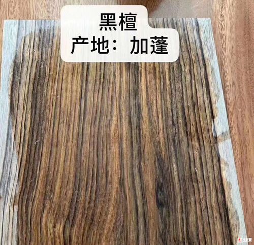 张家港,乌金木,红斑马,黄玫瑰,黑檀