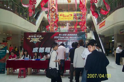 加油好男儿成都加油站我待定