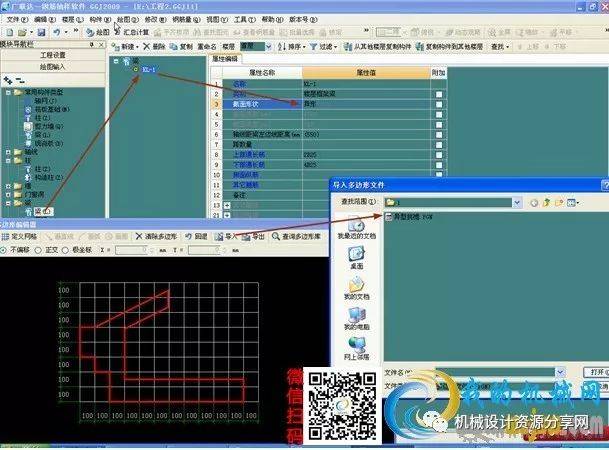 非标准比例复杂异型cad图形构件在广联达钢筋,算量中的另类应用