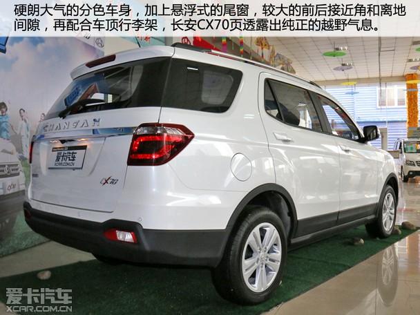 好品相7座suv 长安cx70到店实拍解析