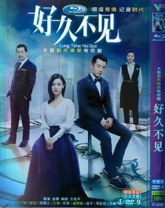 都市情感电视剧好久不见车载家用4dvd碟片光盘郑凯张国立