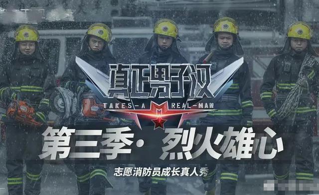 真正男子汉回归一出手就是王炸阵容有情侣还有小鲜肉