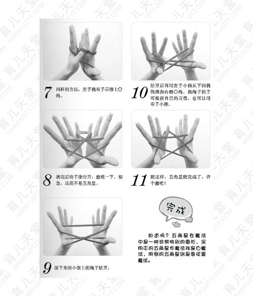 闪闪的星星翻绳手工图解步骤