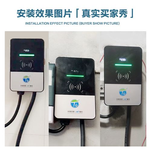 7kw家用电动汽车充电桩通用适用蔚来东风神e70北汽eu5