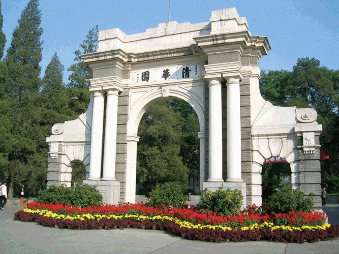 【尊贵品质】北京万达铂尔曼纯玩高铁往返4日游; 清华门; 清华大学