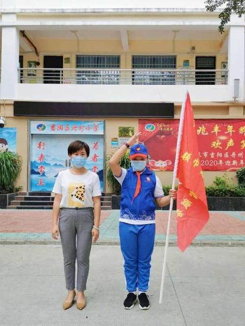 三亚市吉阳区丹州小学红领巾志愿者服务队成立活动纪实