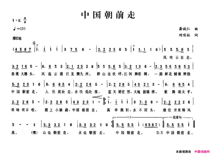 中国朝前走