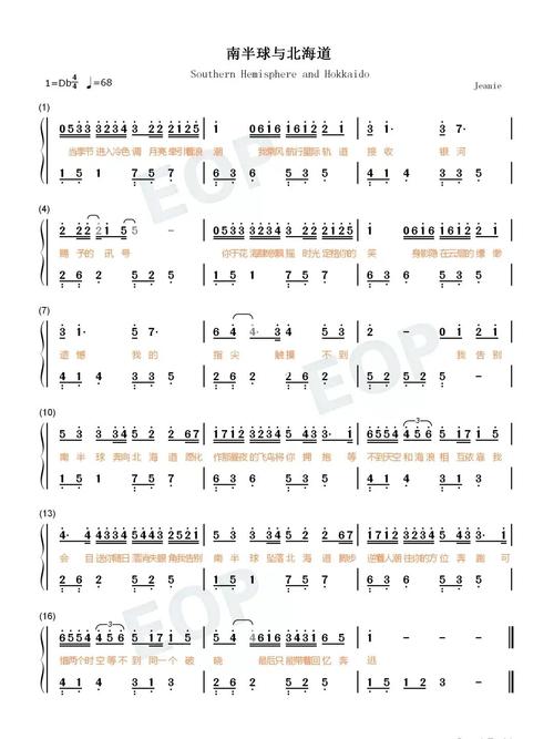 南半球与北海道_钢琴谱_娱乐_音乐_音乐其他