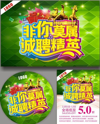 招聘公司招聘招聘海报招聘广告宣传海报海报设计广告设计模板矢量素材