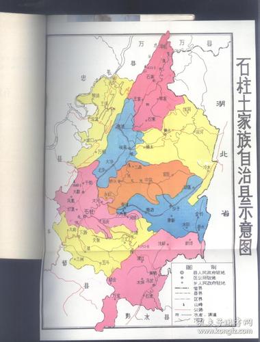 石柱土家族自治县概况 (8品)