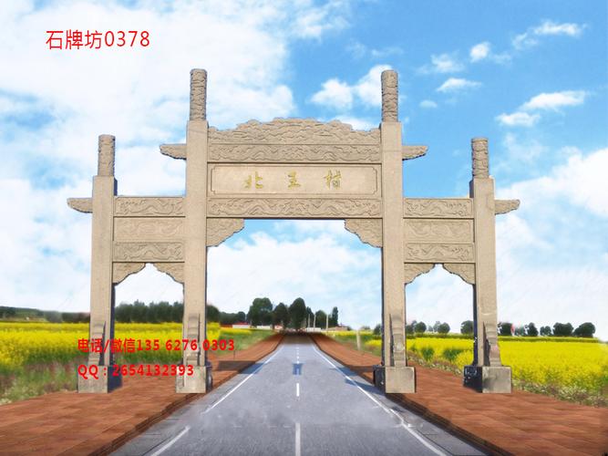安庆冲天式三门石牌坊图片样式大全