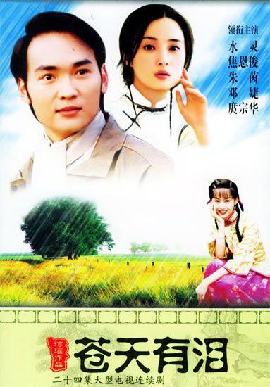 盘点琼瑶十大经典电视剧你看过几部