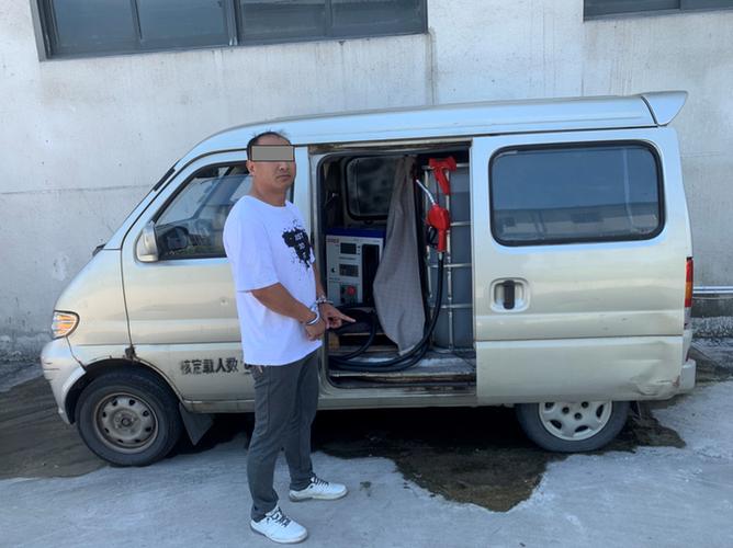 面包车改成加油车低价售油 南湖破获非法经营汽油案