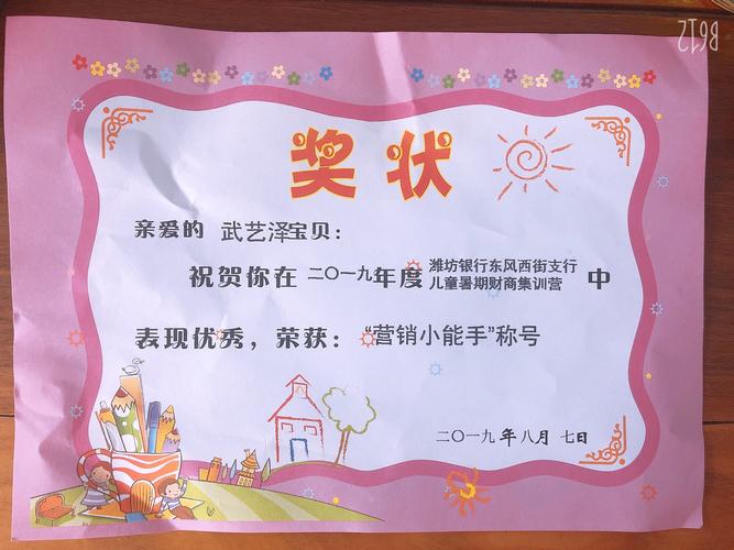 "小小银行家"职业体验之旅!