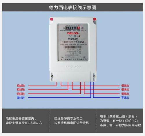 德力西三相四线电子式电表dts606 德力西新款工业用380v有功火表