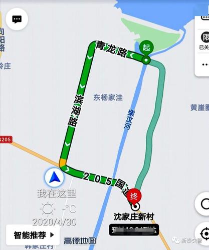 经新泰市人民政府批准,决定对新泰市清音大桥至g205(借庄路)段进行