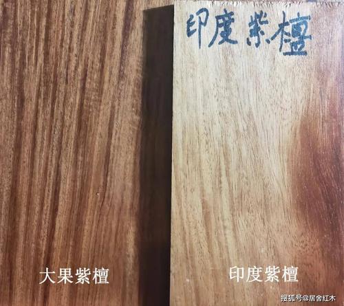 国标红木对比之大果紫檀与印度紫檀
