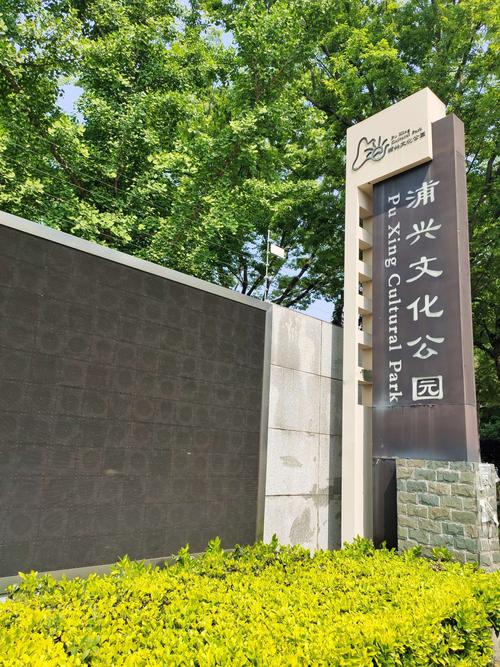 浦兴文化公园晨练随拍