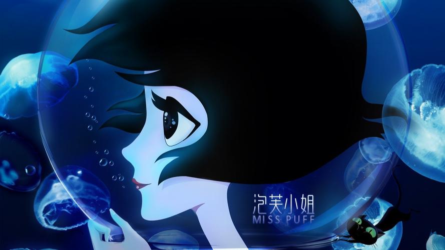 泡芙小姐miss puff