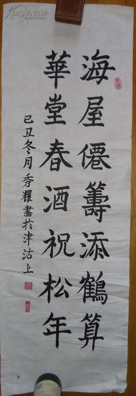 天津吴秀耀作品:楷书七言联