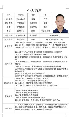 王文彬个人简历