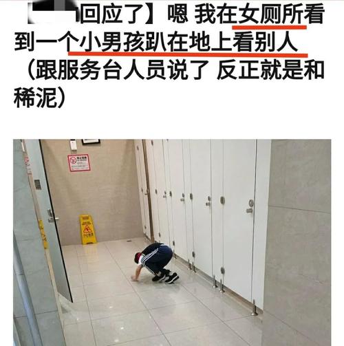 "太子妈"带儿子去女厕所:"好死不死今天女厕有个小女孩!