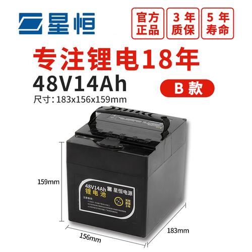锂电池星恒电瓶电动车电瓶车自行车蓄电池48v锂电池60v