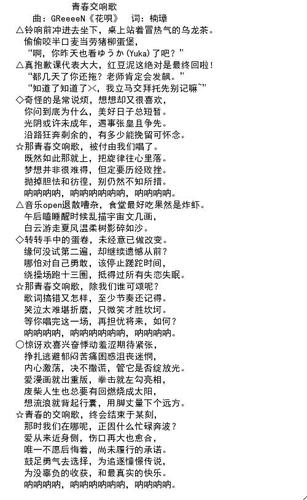 附图片版歌词