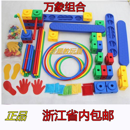 感统训练器材万象组合