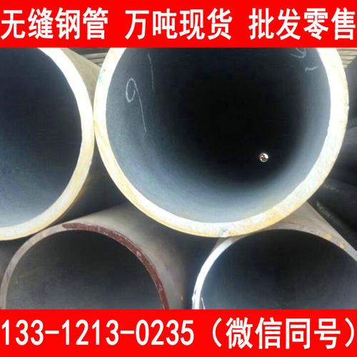 万吨现货 天钢 q355c 无缝钢管 批发价格