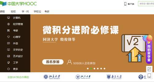 五,慕课网