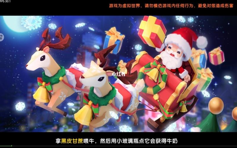 圣诞节_圣诞节去哪玩_新年去哪玩_迷你_游戏_手机游戏