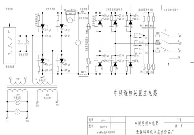 图57为中频感应熔炼炉