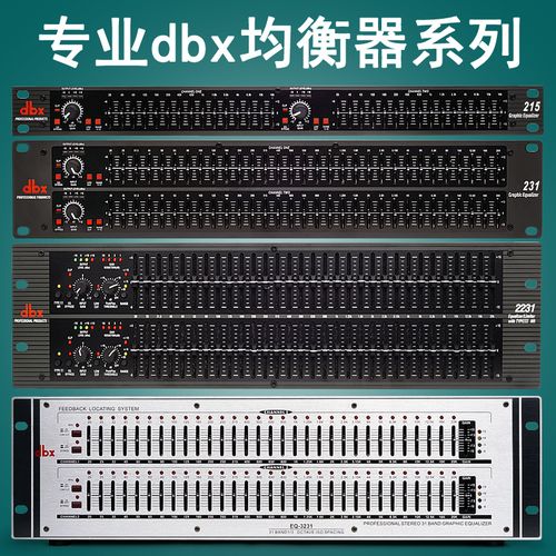 均衡器2231双31段专业会议dbx舞台演出效果器(舞台)
