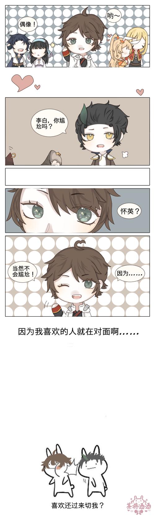 王者荣耀● 白狄● 李白● 狄仁杰 评论(14)热度(318)全文链接