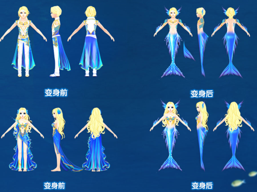 qq炫舞美人鱼系列跳舞变人鱼吗