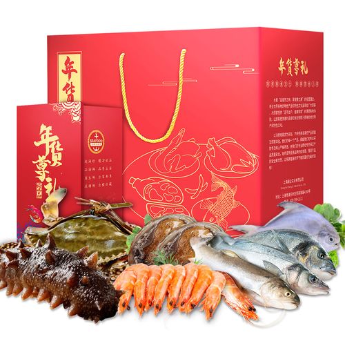 1288型舟山海鲜礼盒大礼包提货券