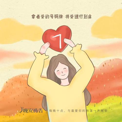 晚安祷告|拿着爱的号码牌,等着天父最好的安排