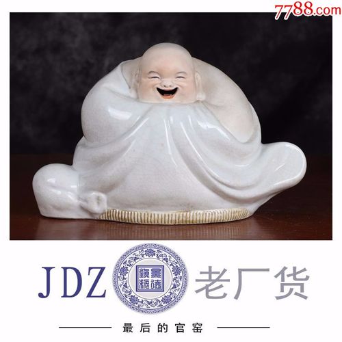景德镇老厂货瓷器雕塑瓷厂哈哈罗汉