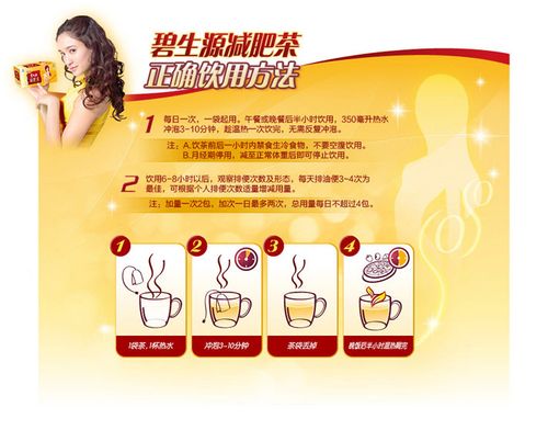 碧生源减肥茶 4盒特惠*20袋/盒