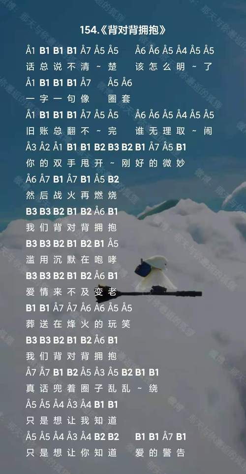 光遇背对背拥抱钢琴谱