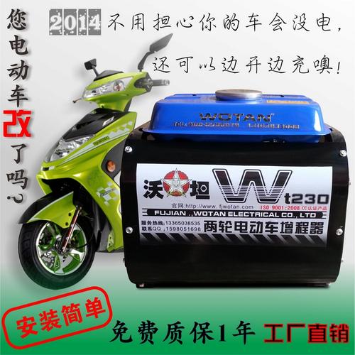 两轮电动车增程器1500w电动车发电机42v60v72v两电动车充电器续航商品
