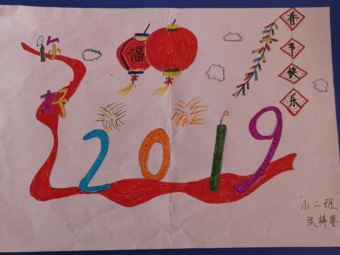 "欢天喜地过新年"——绘画展览