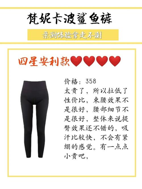 六款热门鲨鱼裤测评,秋冬穿搭必备_鲨鱼裤_提臀_测评