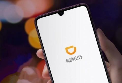 滴滴app下架后大跌30%,孙正义亏大了,投资几年反亏百亿