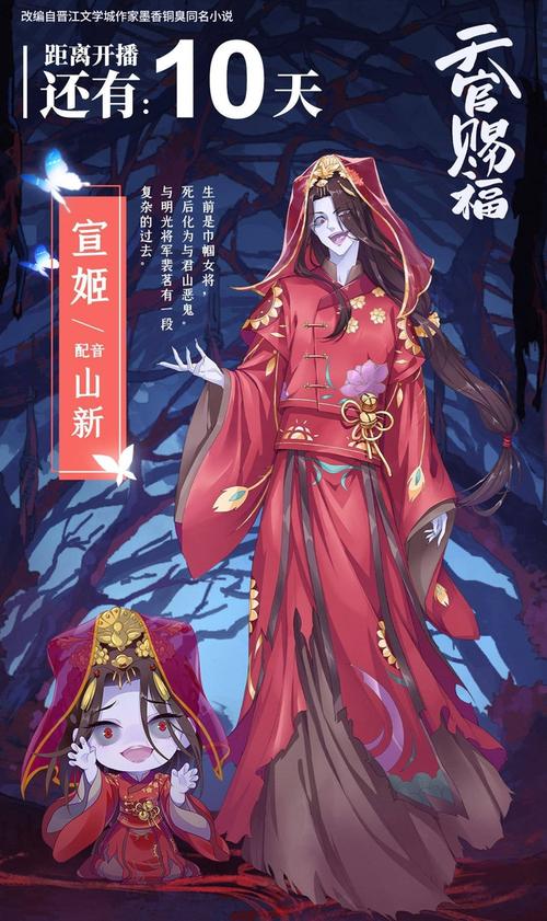 《天官赐福》动漫第二集"山锁明光","诡新郎"即将浮出
