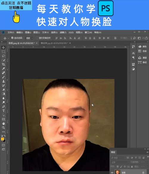 ps教你换脸新玩法,你学会了没有?
