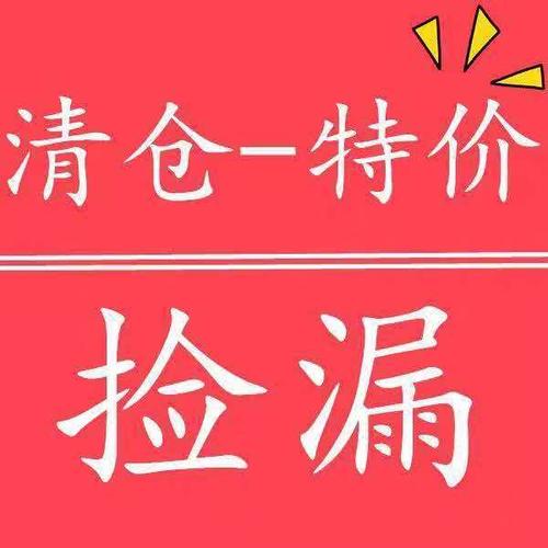 护肤品清仓捡漏特价处理 婕柔薇达gerovital黑金系列停产特惠