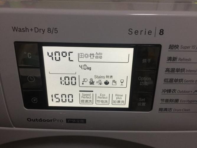 bosch博世xqg80-wvh305601w全自动滚洗衣机