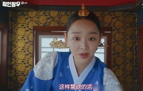 哲仁王后女二赵华真很美传统的宫斗人设却并不讨喜